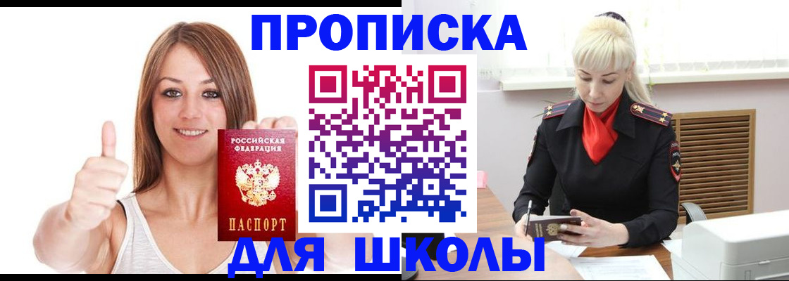 временная регистрация в Приморско-Ахтарске