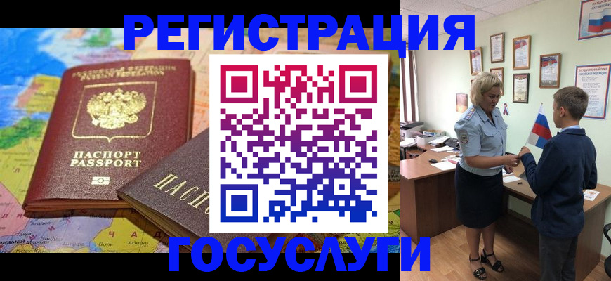 прописка законно в Приморско-Ахтарске