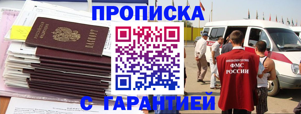 миграционный учет в Приморско-Ахтарске
