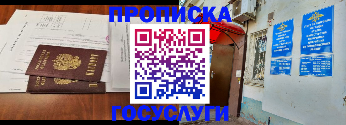 прописка в квартире в Приморско-Ахтарске